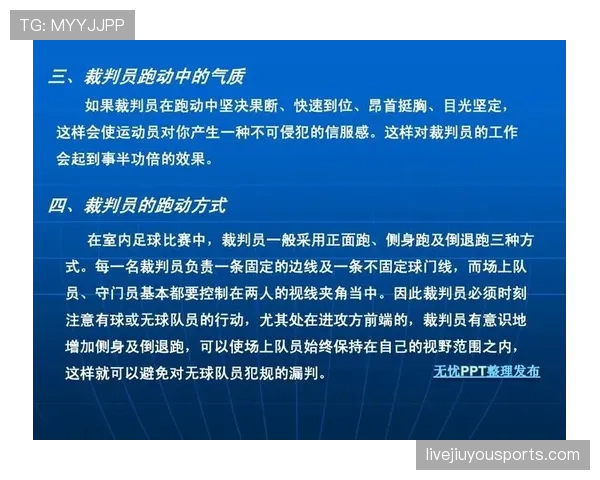 干扰对方视线在犯规判罚中如何界定边界规则? 干扰对方视线在犯规判罚中如何界定边界规则?